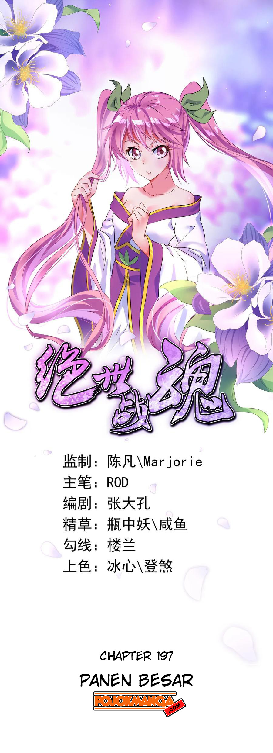 Read Peerless Soul ID Manga Online