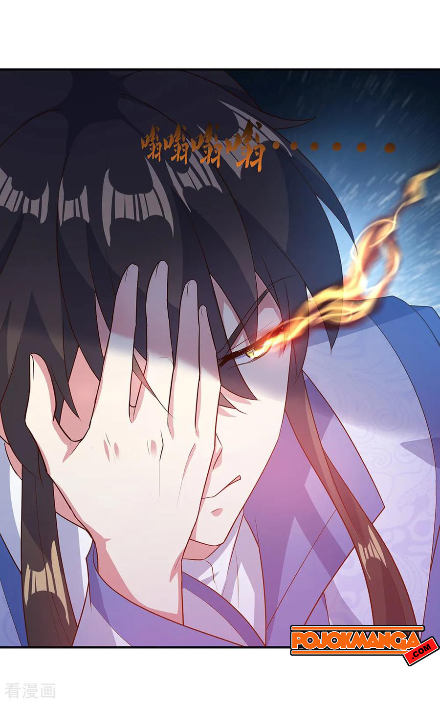 Read Peerless Soul ID Manga Online