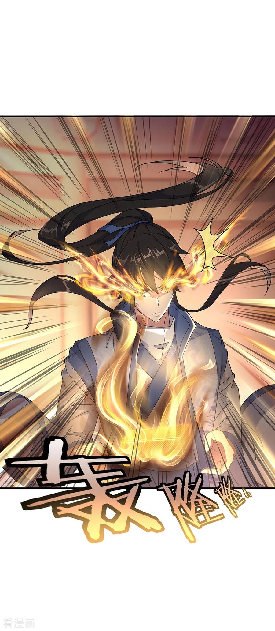 Read Peerless Soul ID Manga Online