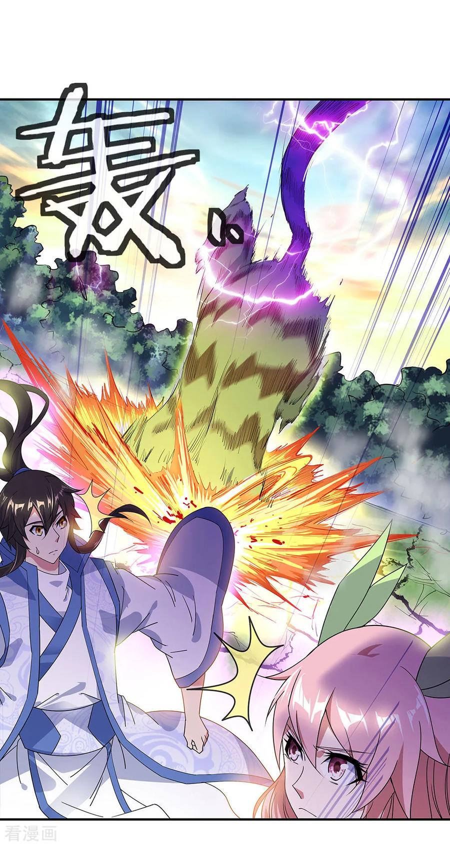 Read Peerless Soul ID Manga Online
