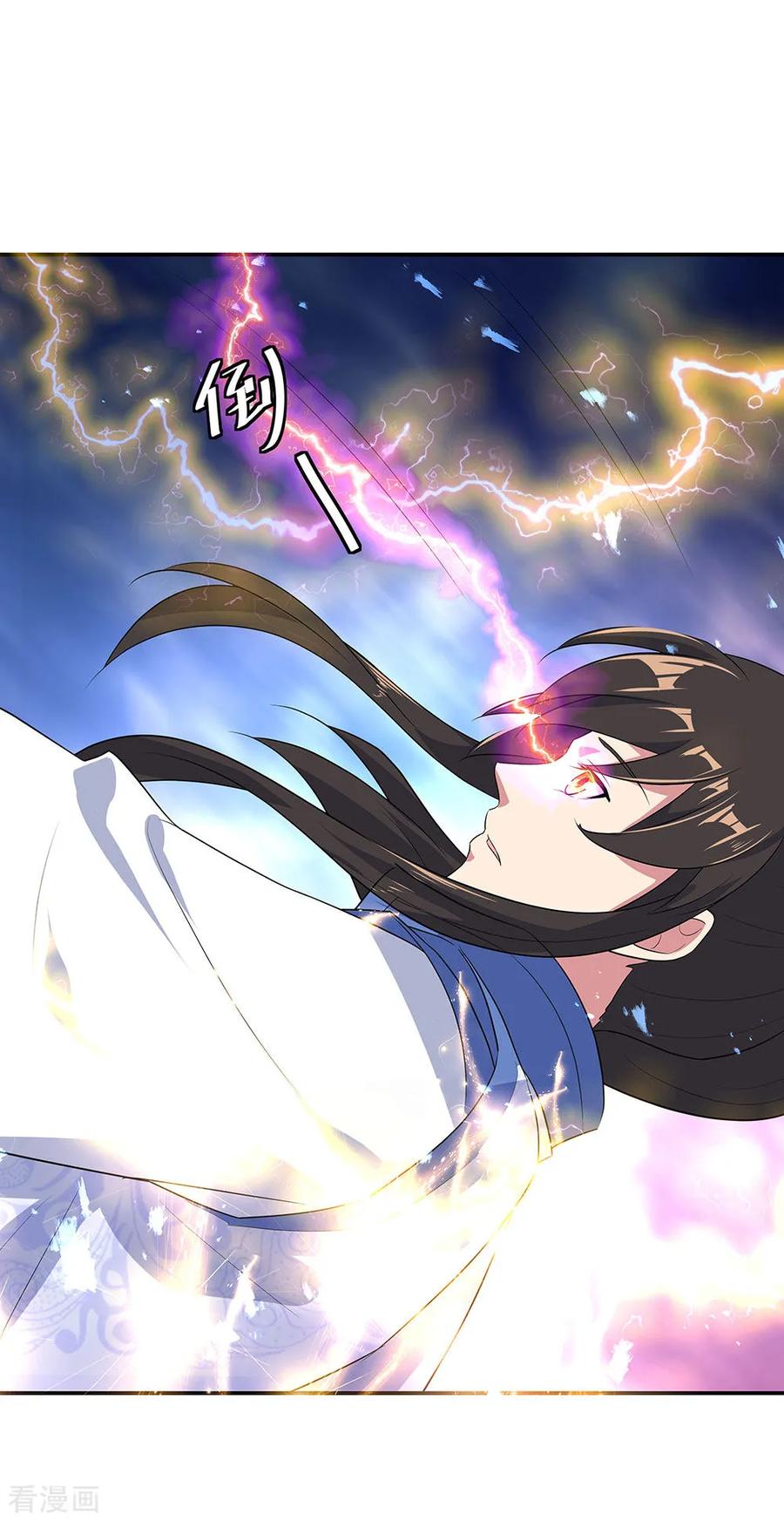 Read Peerless Soul ID Manga Online