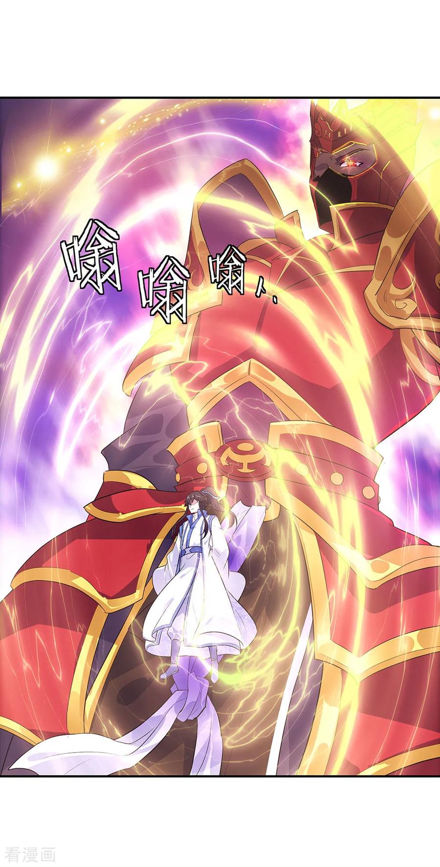 Read Peerless Soul ID Manga Online