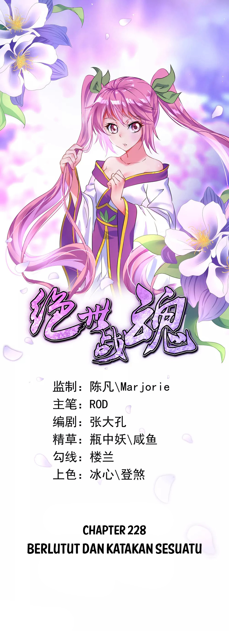 Read Peerless Soul ID Manga Online