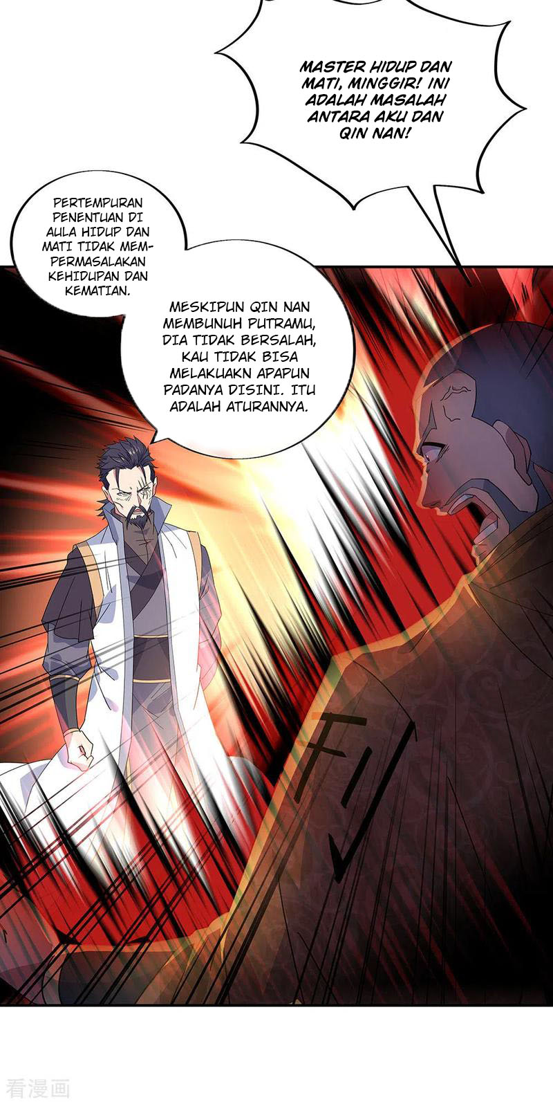 Read Peerless Soul ID Manga Online