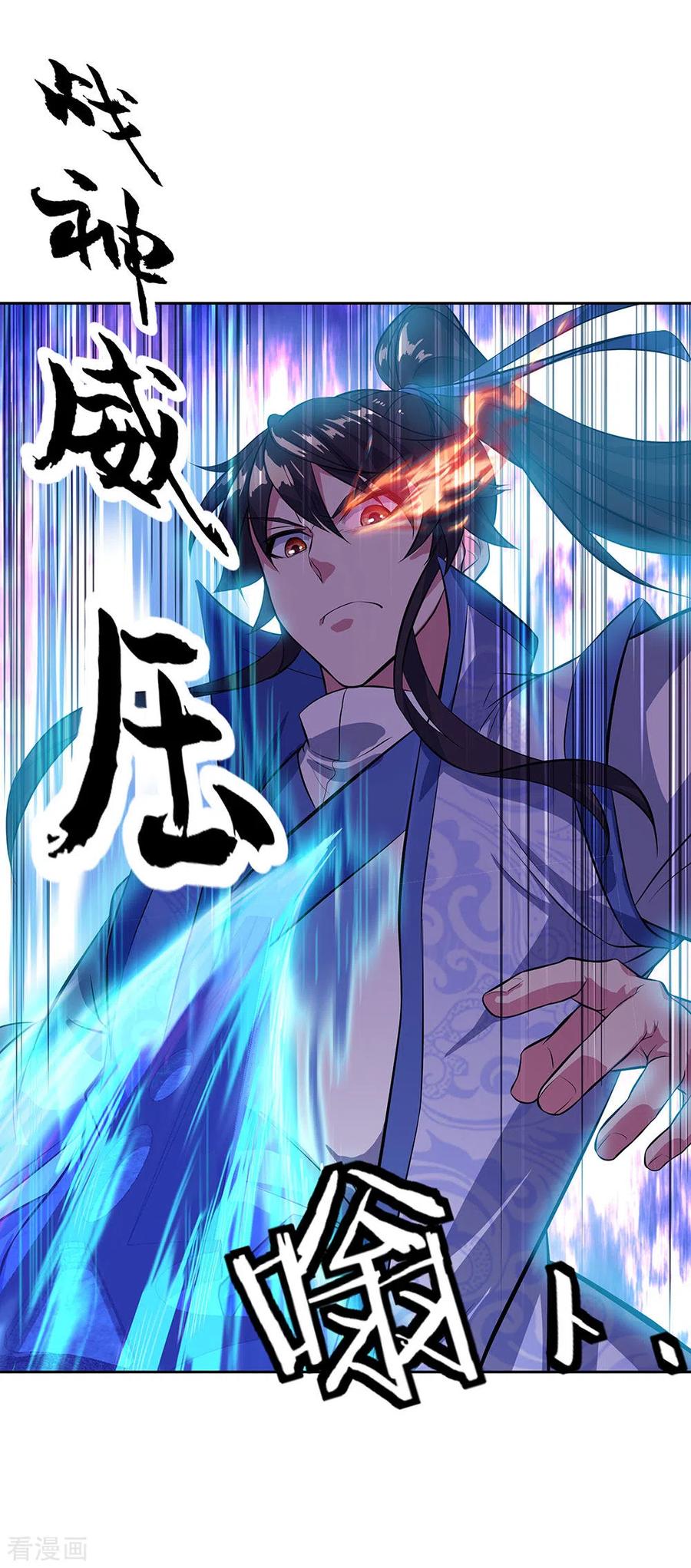 Read Peerless Soul ID Manga Online