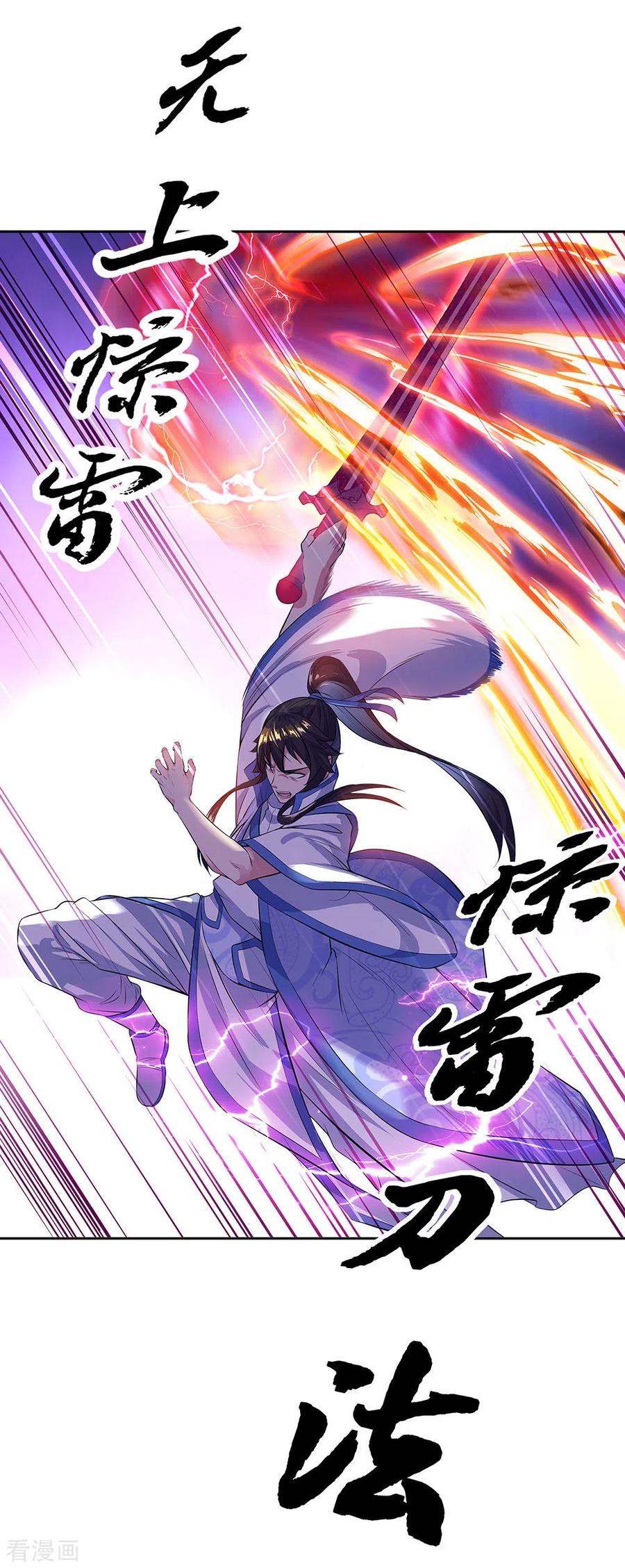 Read Peerless Soul ID Manga Online