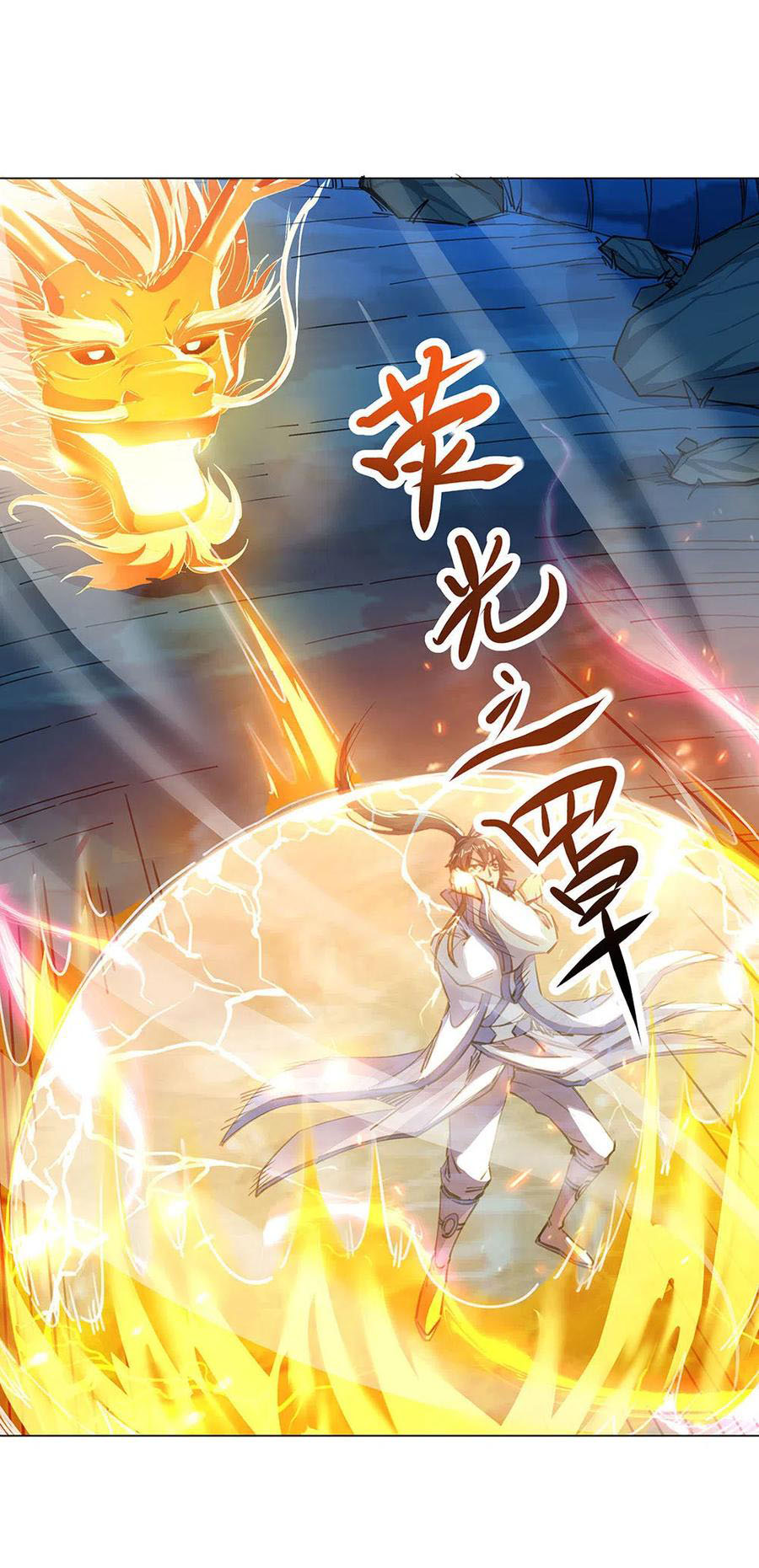 Read Peerless Soul ID Manga Online