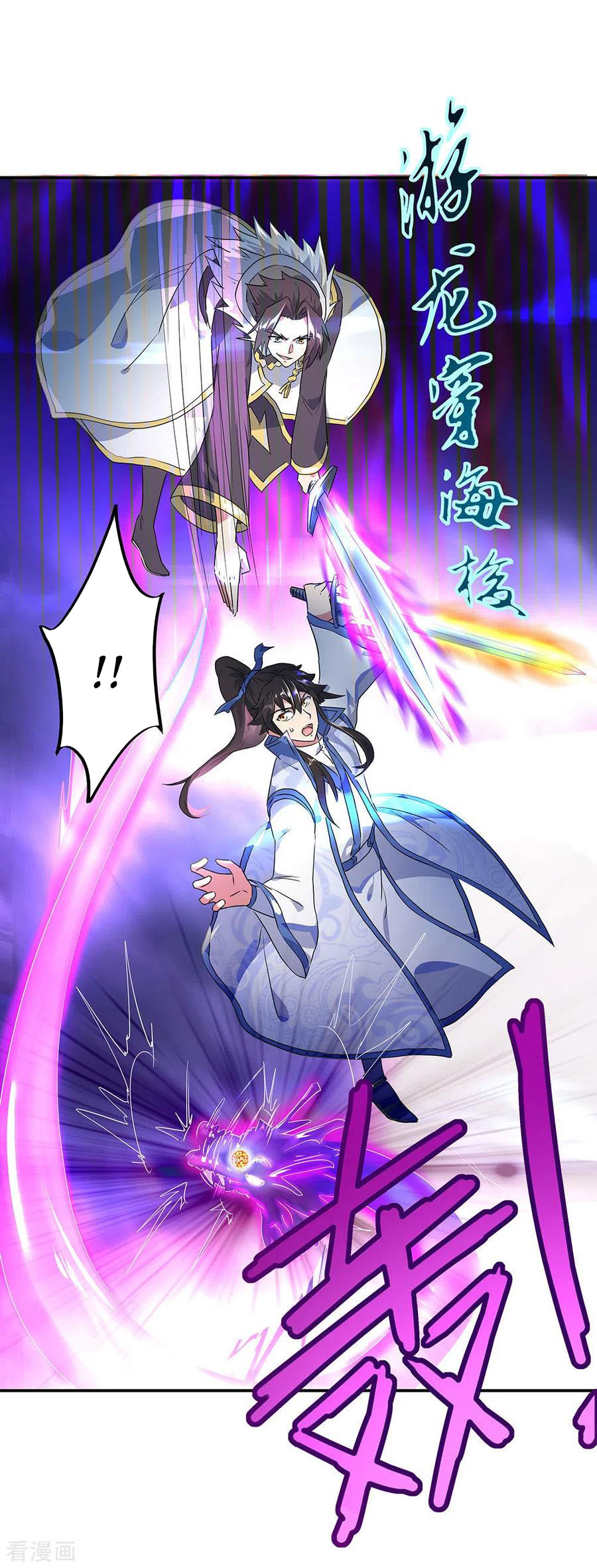 Read Peerless Soul ID Manga Online