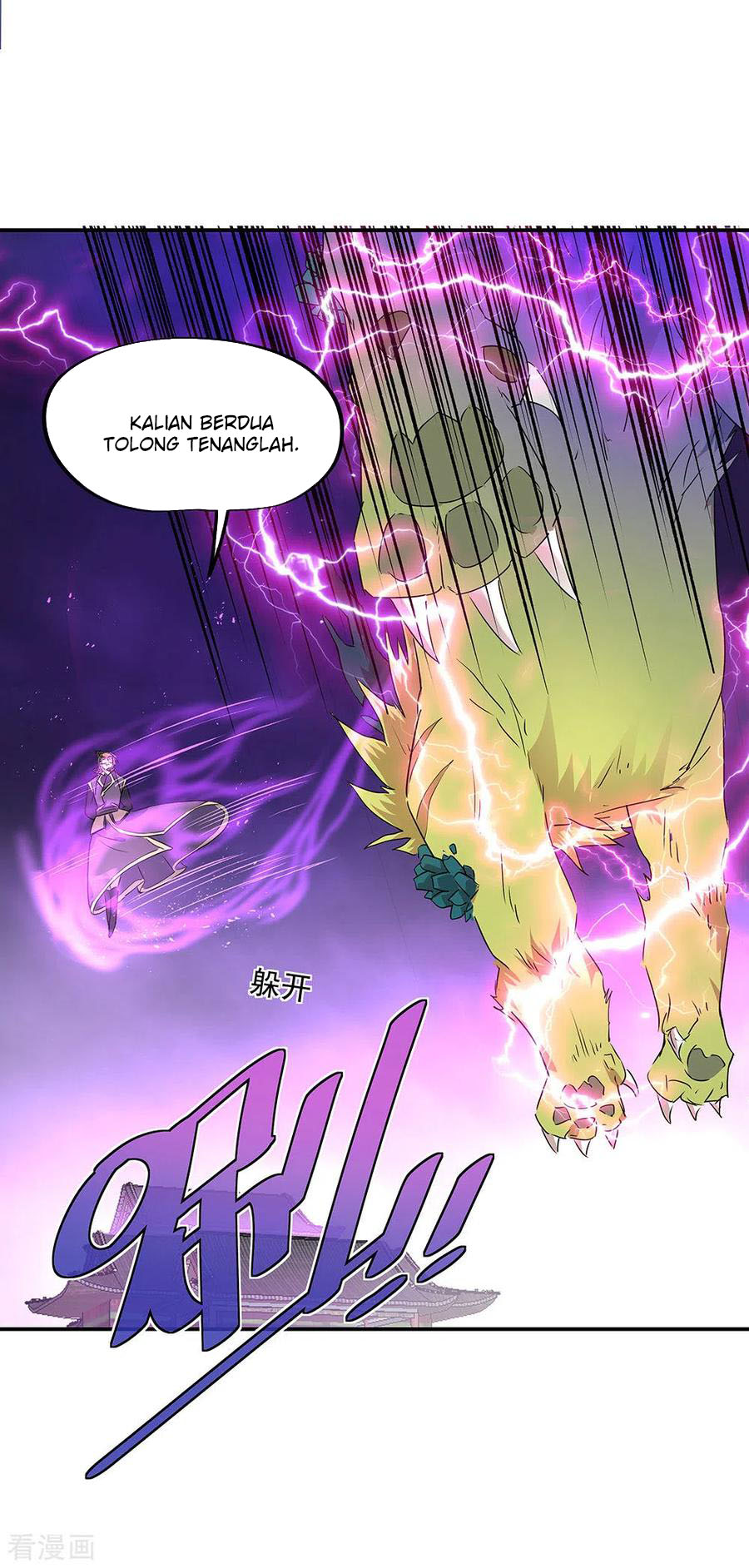 Read Peerless Soul ID Manga Online