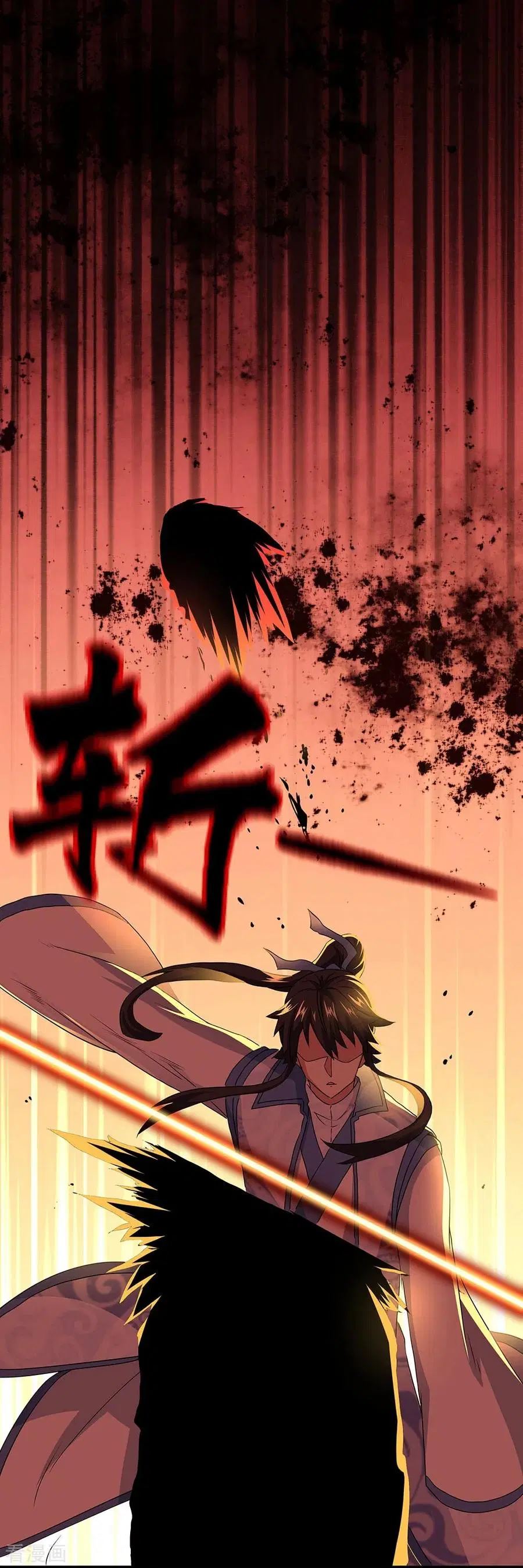 Read Peerless Soul ID Manga Online