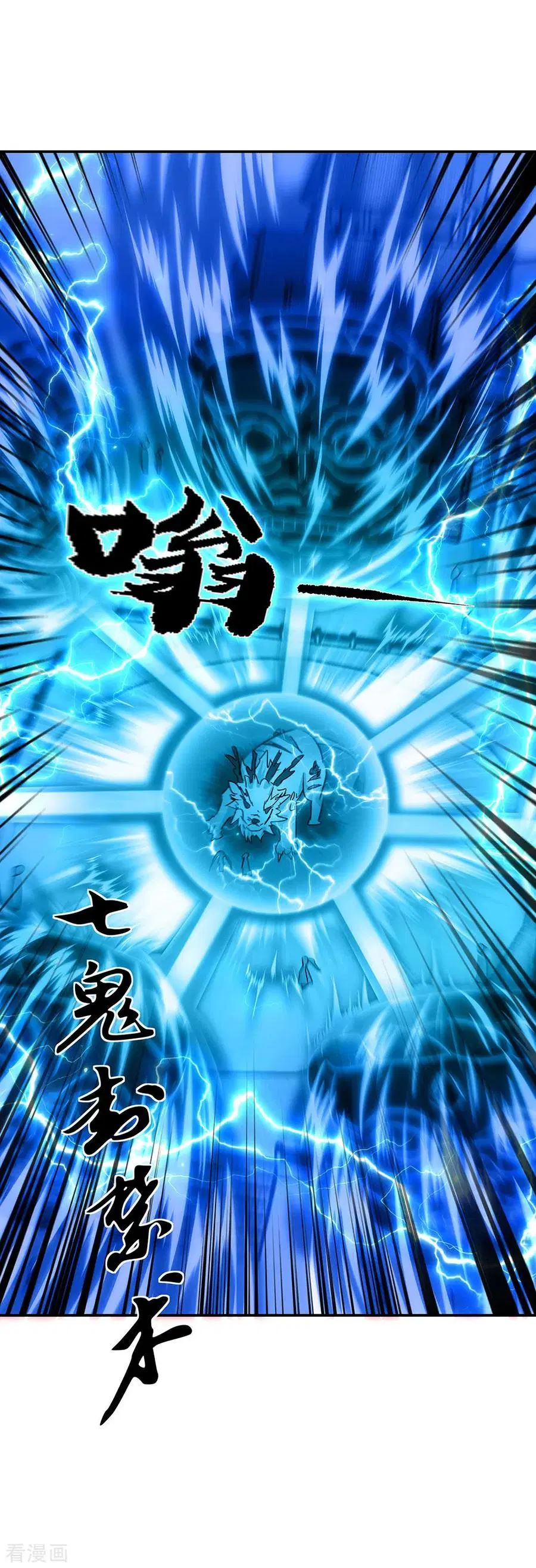 Read Peerless Soul ID Manga Online
