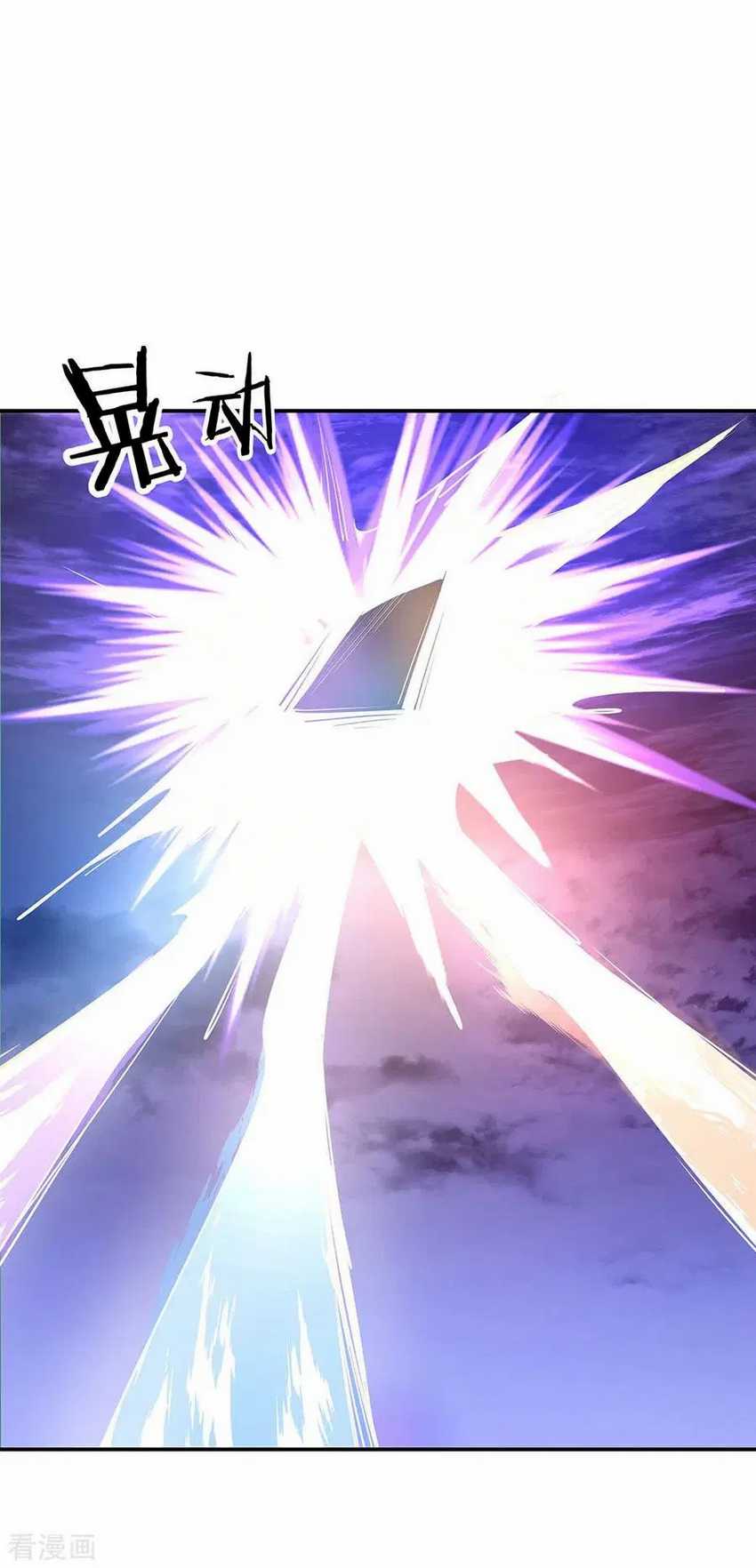 Read Peerless Soul ID Manga Online