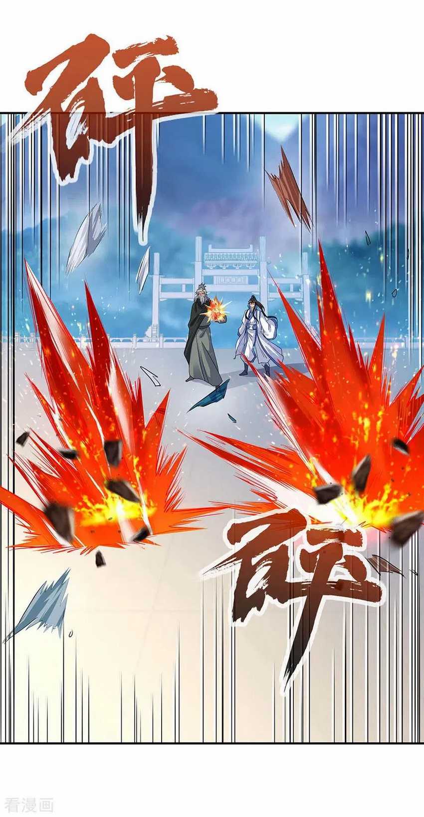Read Peerless Soul ID Manga Online