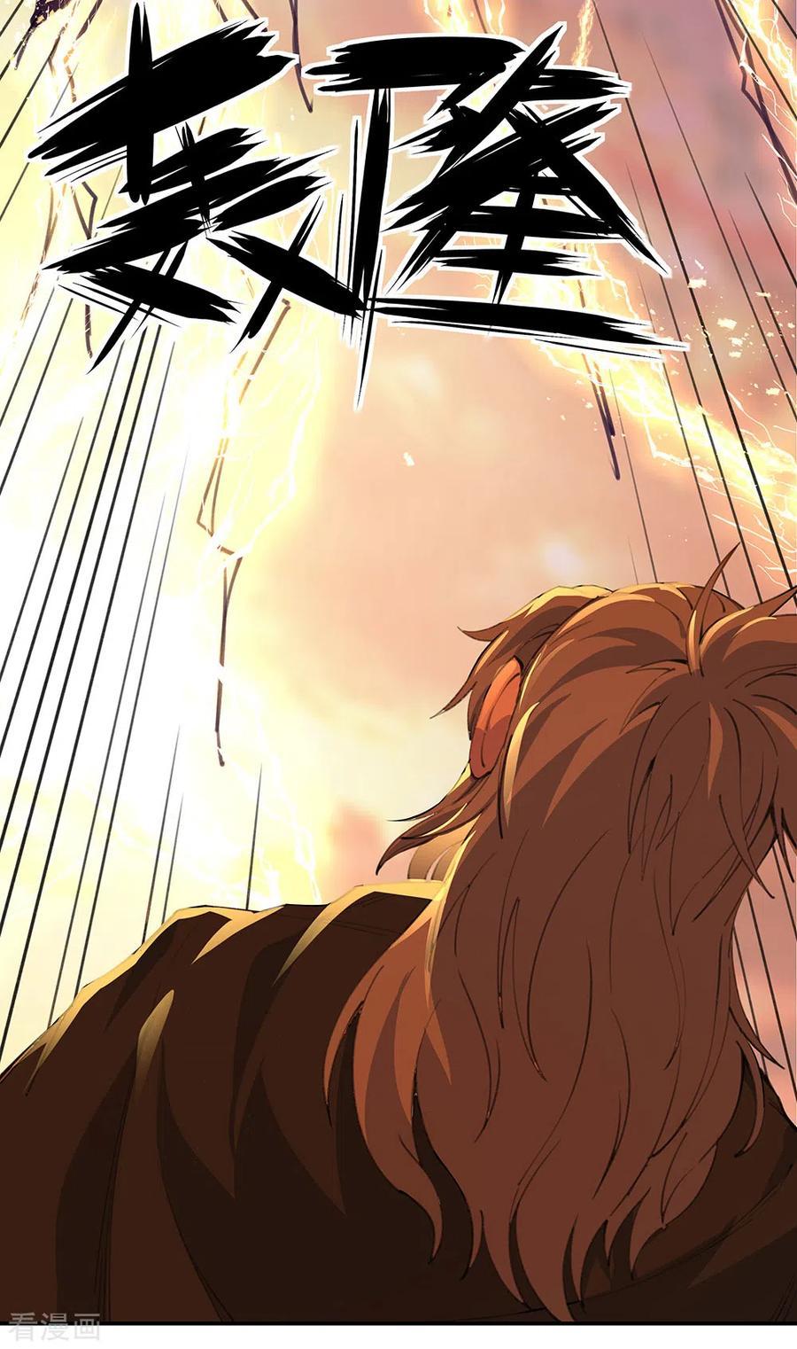 Read Peerless Soul ID Manga Online