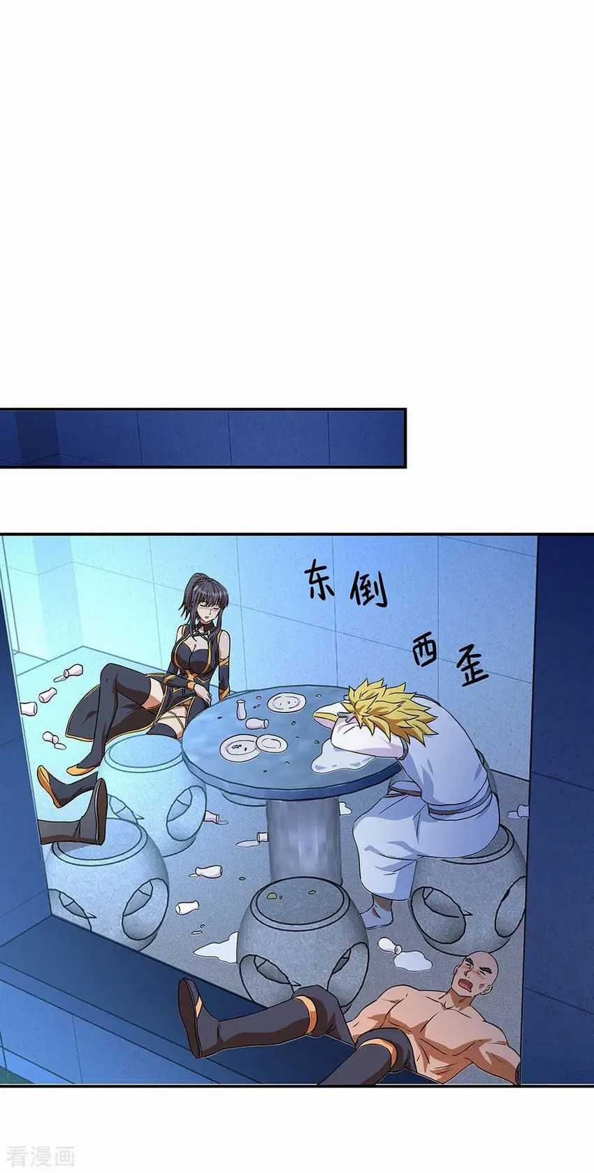 Read Peerless Soul ID Manga Online