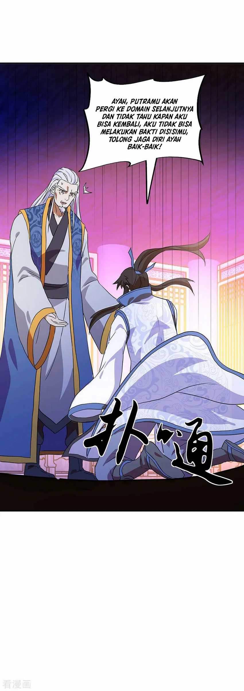 Read Peerless Soul ID Manga Online