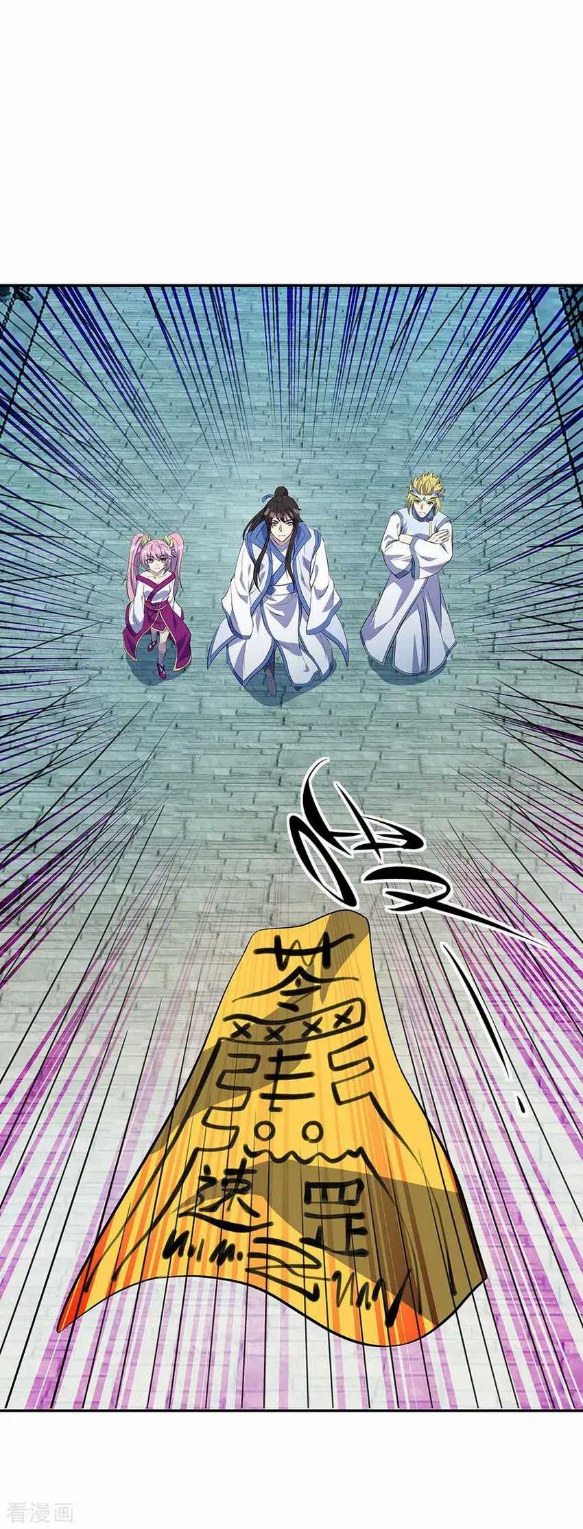 Read Peerless Soul ID Manga Online