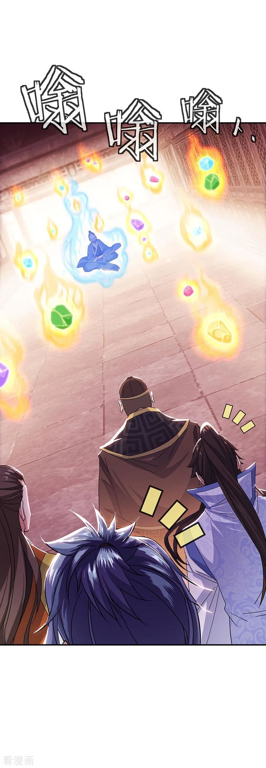 Read Peerless Soul ID Manga Online