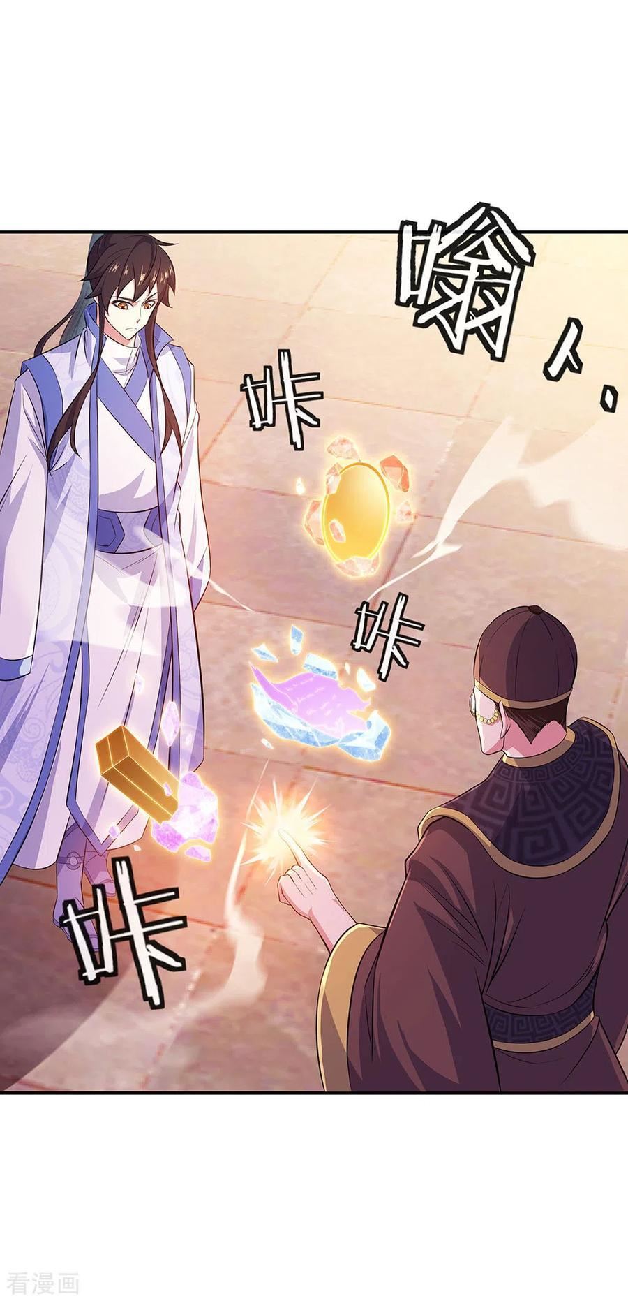 Read Peerless Soul ID Manga Online