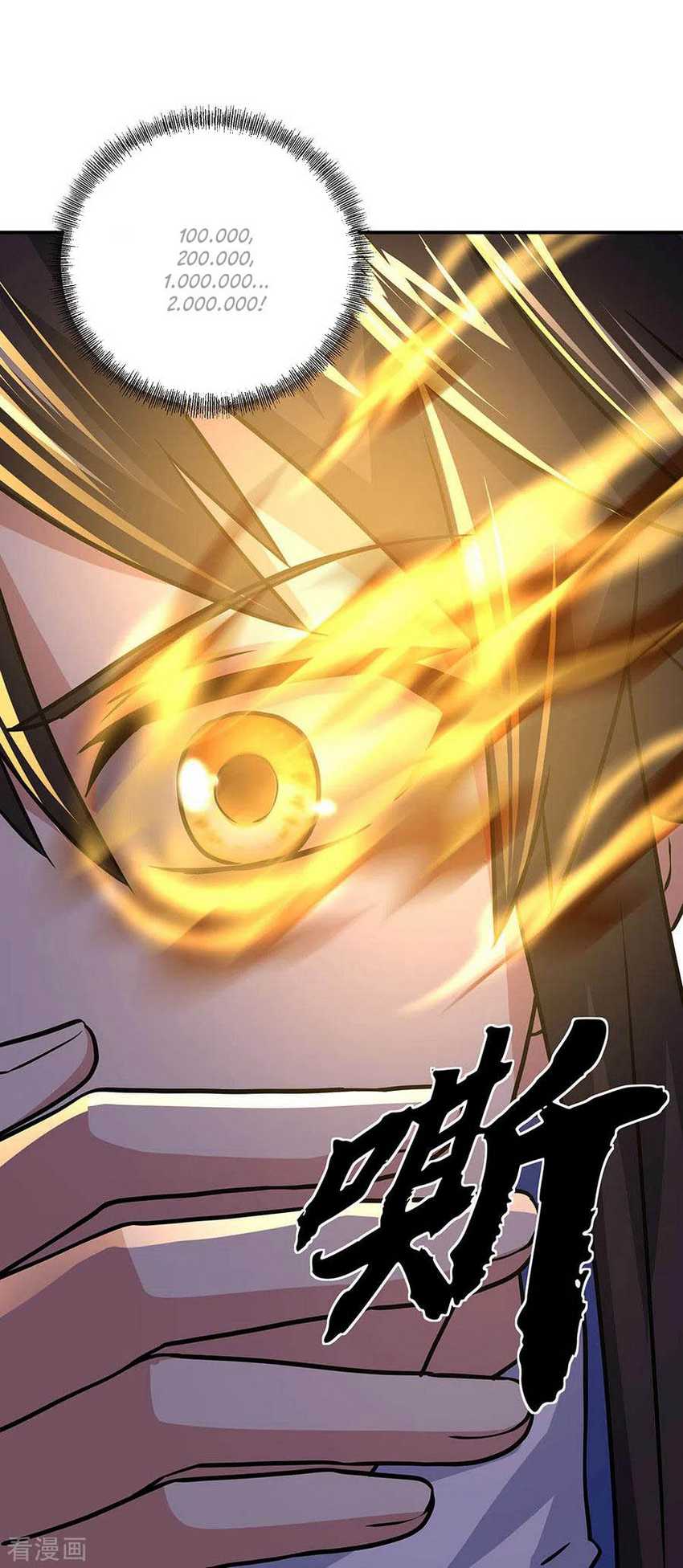 Read Peerless Soul ID Manga Online