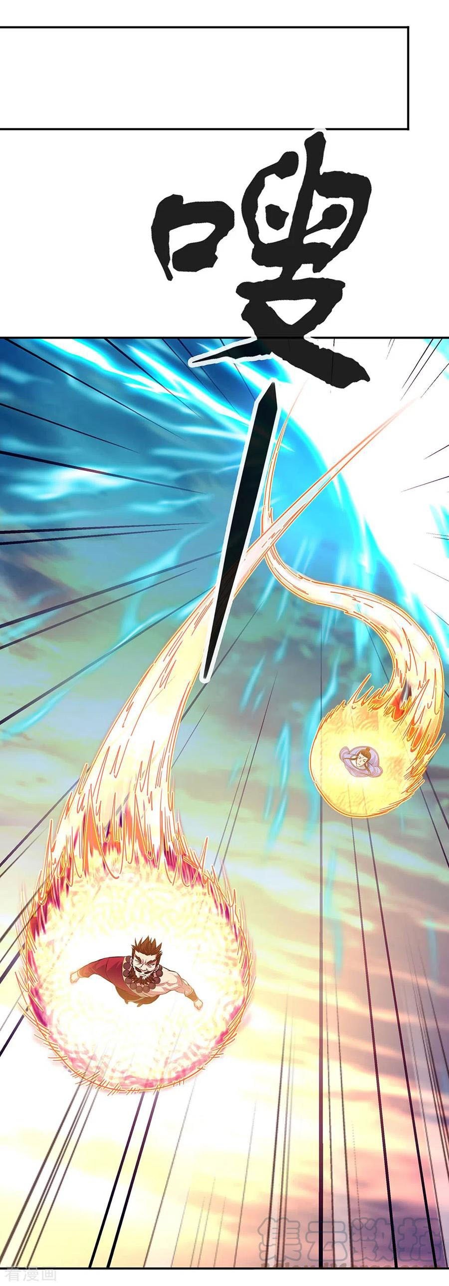 Read Peerless Soul ID Manga Online