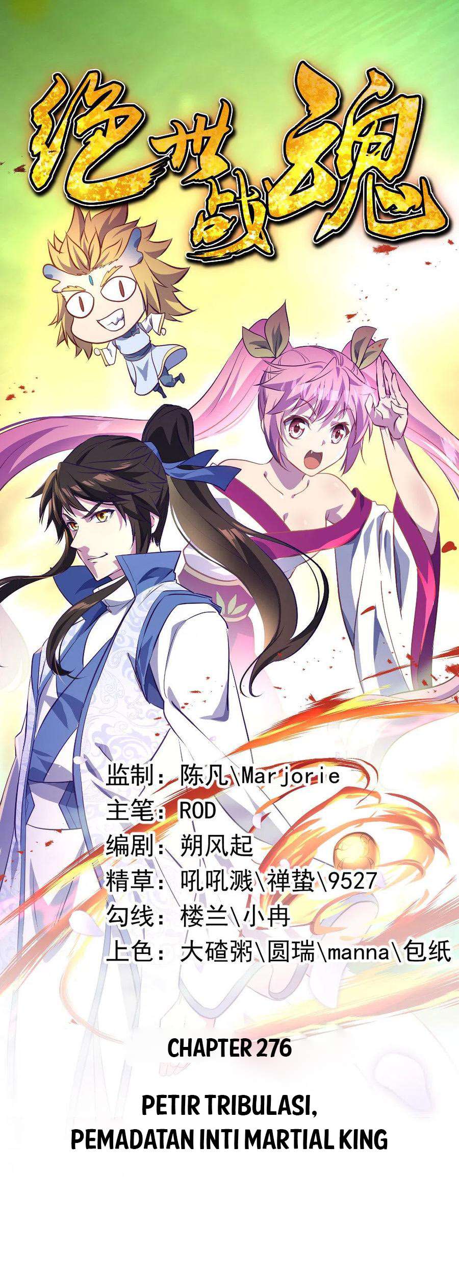 Read Peerless Soul ID Manga Online