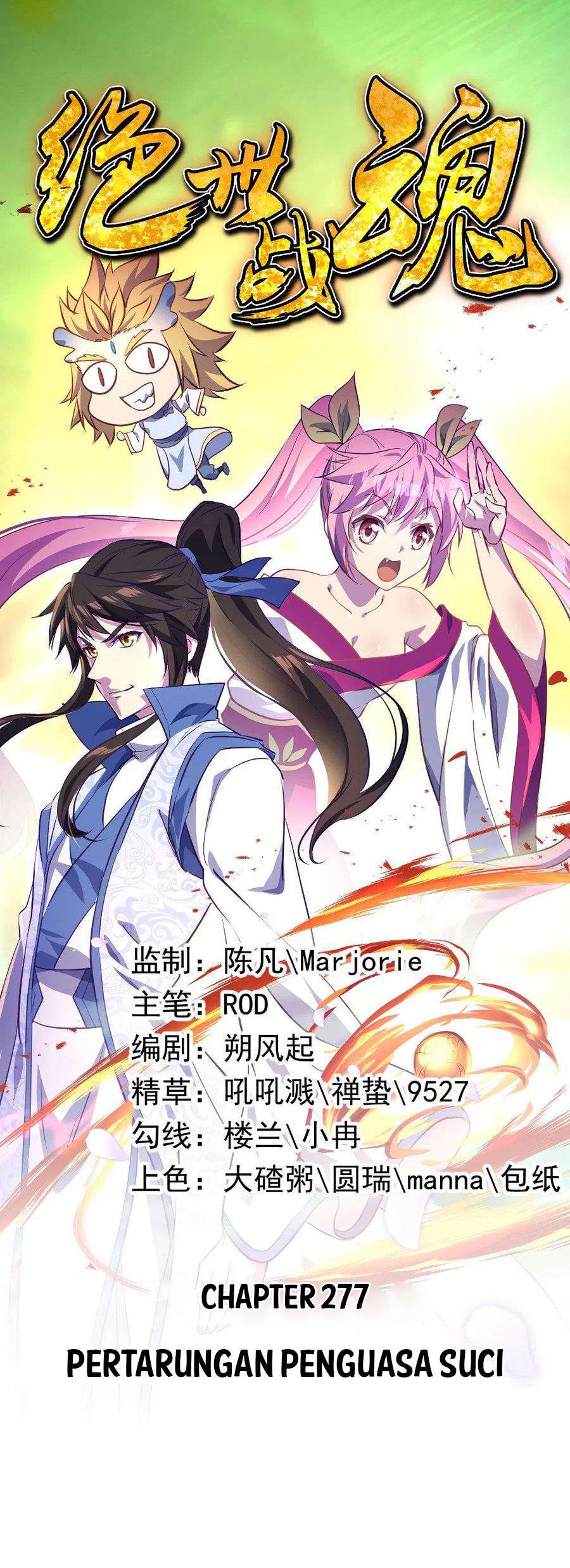 Read Peerless Soul ID Manga Online