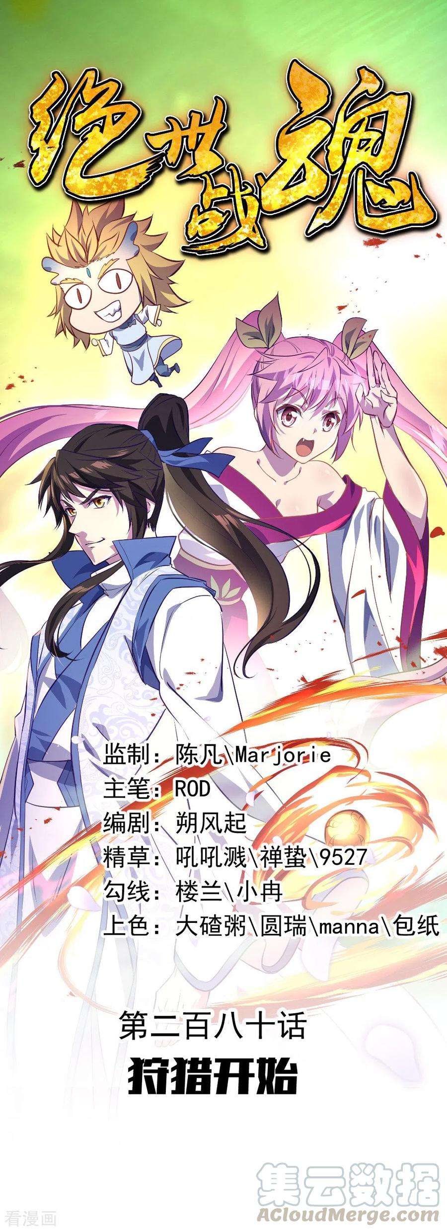 Read Peerless Soul ID Manga Online