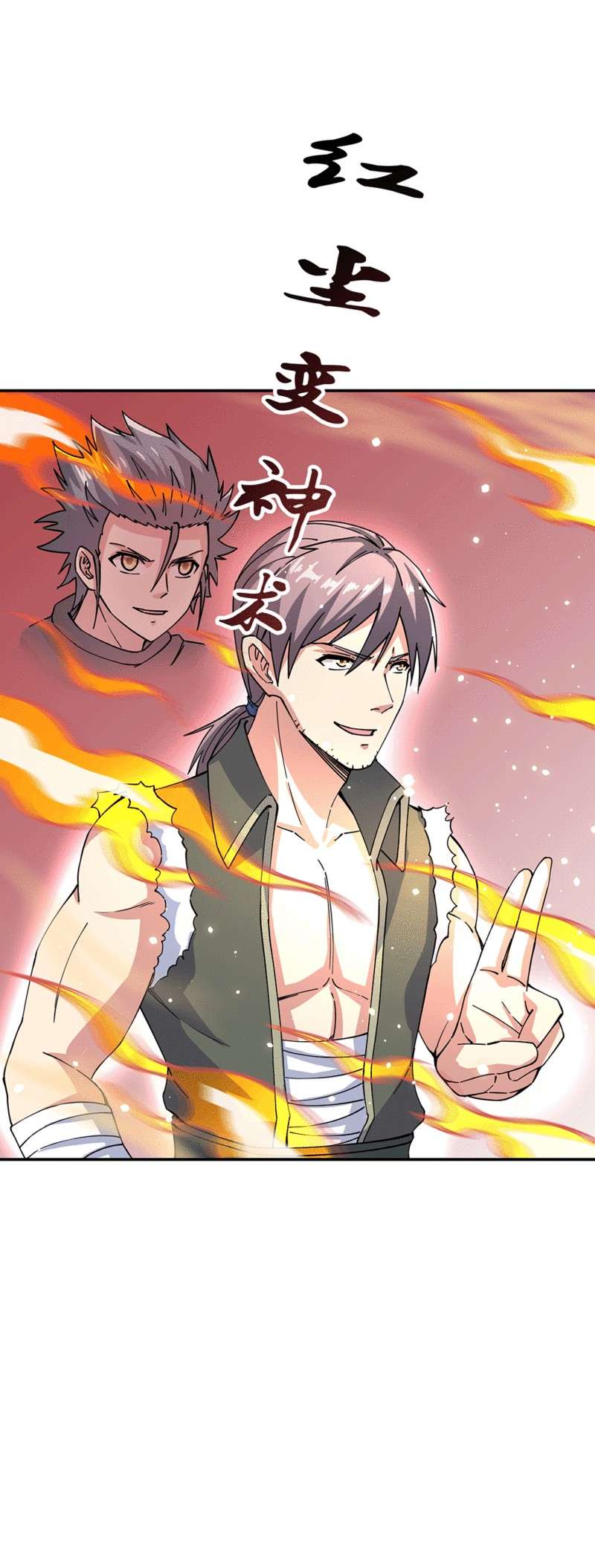Read Peerless Soul ID Manga Online