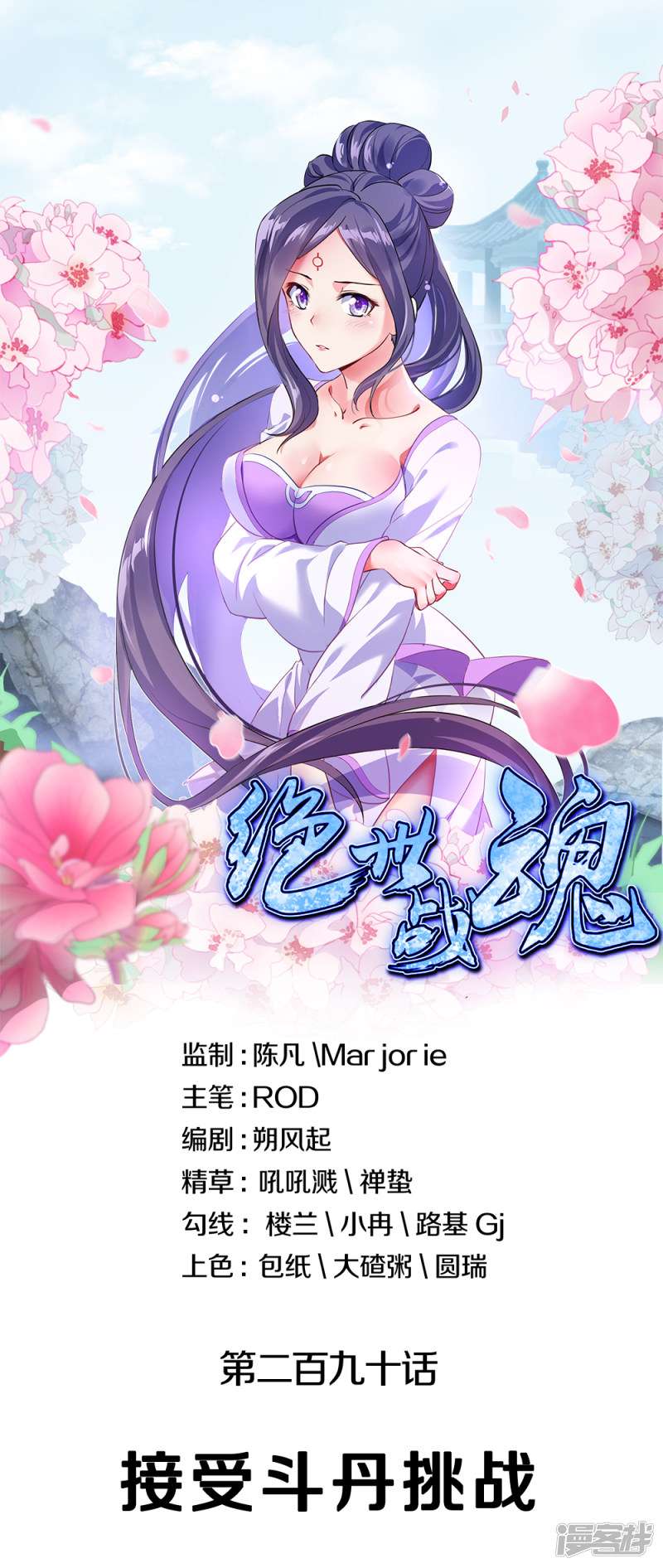 Read Peerless Soul ID Manga Online