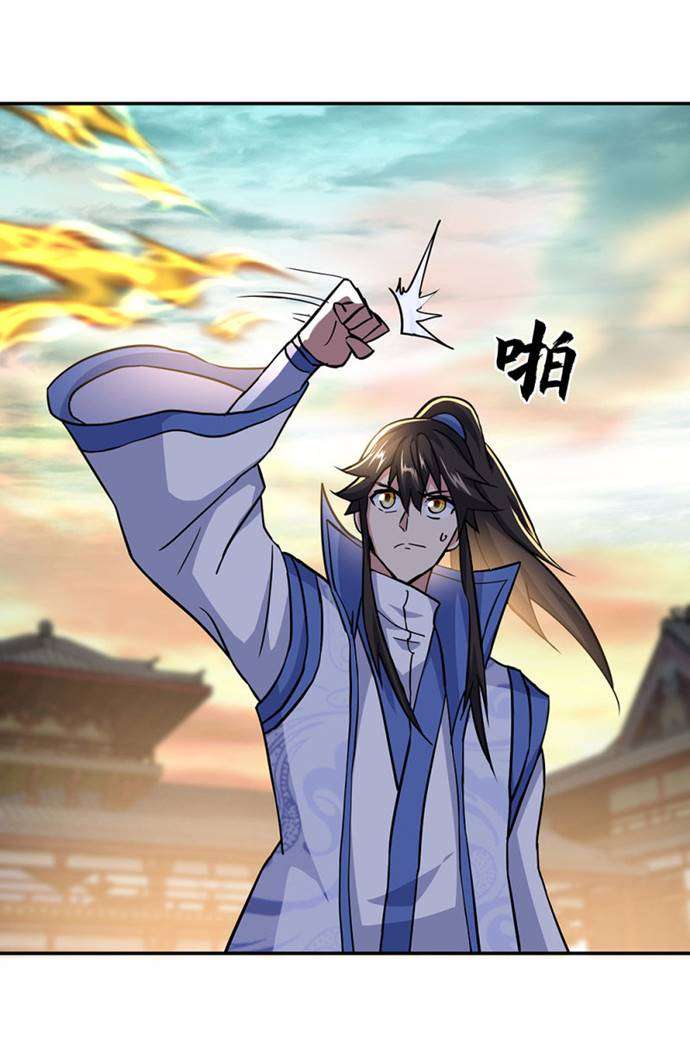 Read Peerless Soul ID Manga Online