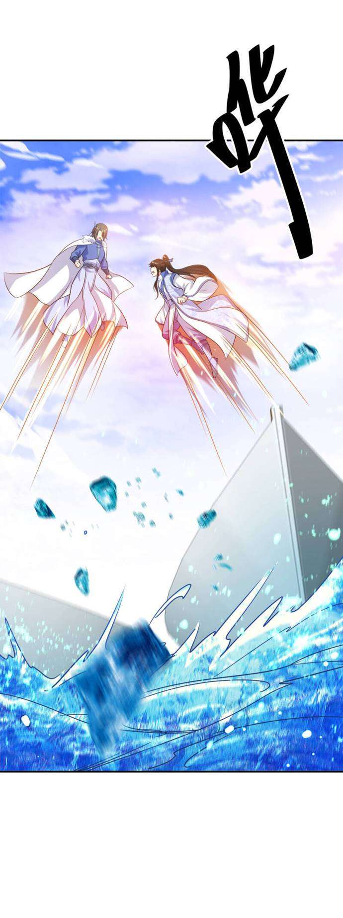 Read Peerless Soul ID Manga Online
