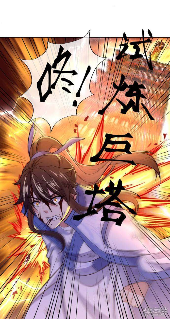Read Peerless Soul ID Manga Online