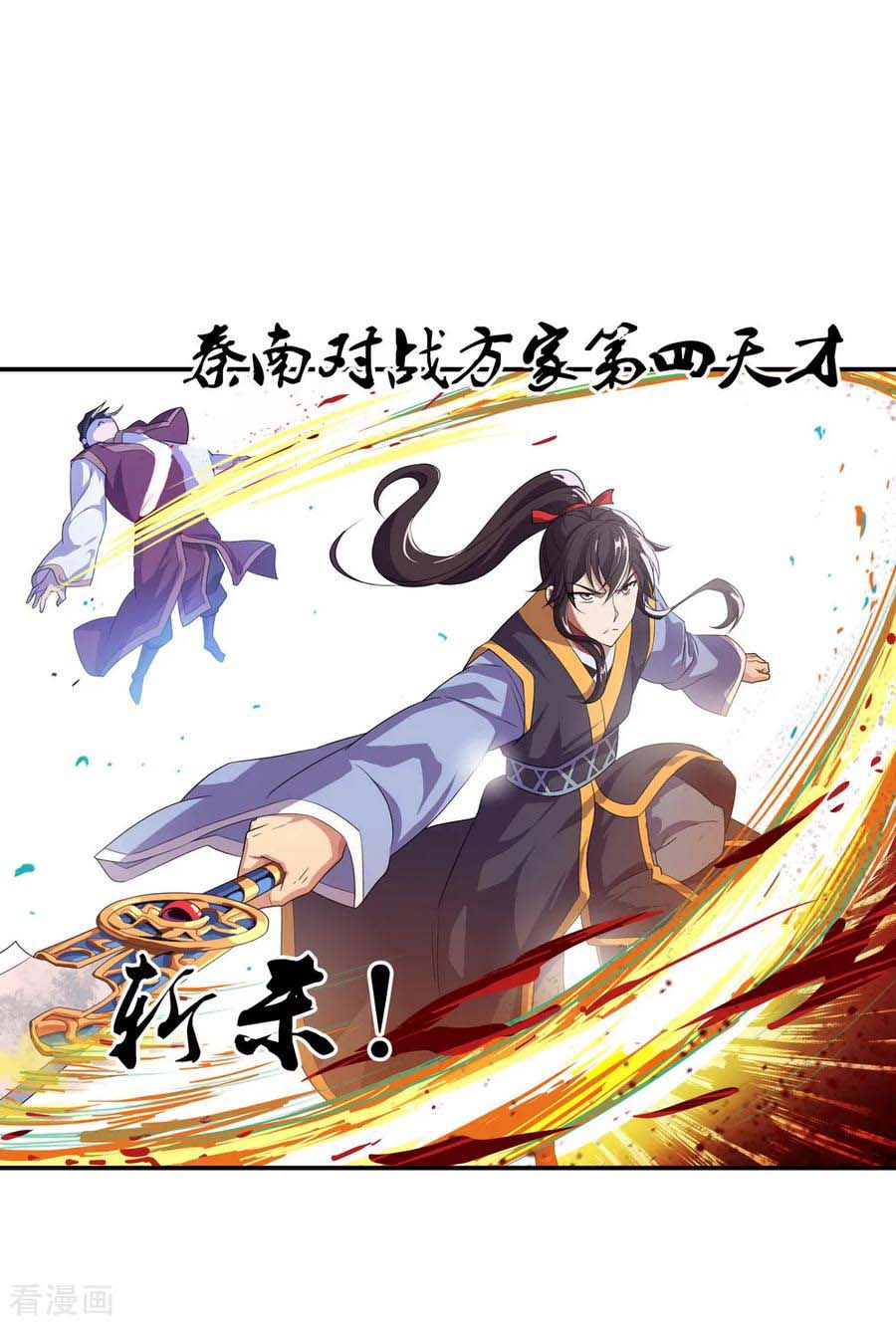 Read Peerless Soul ID Manga Online