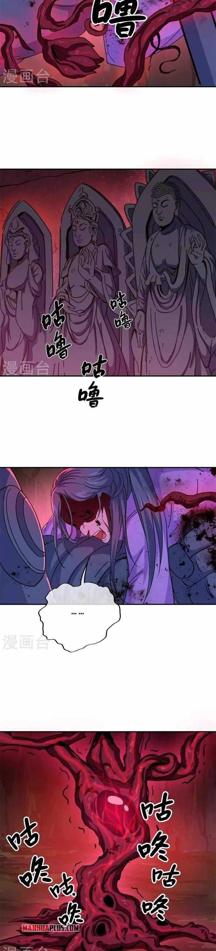 Read Peerless Soul ID Manga Online