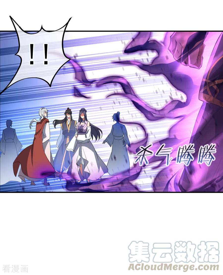 Read Peerless Soul ID Manga Online