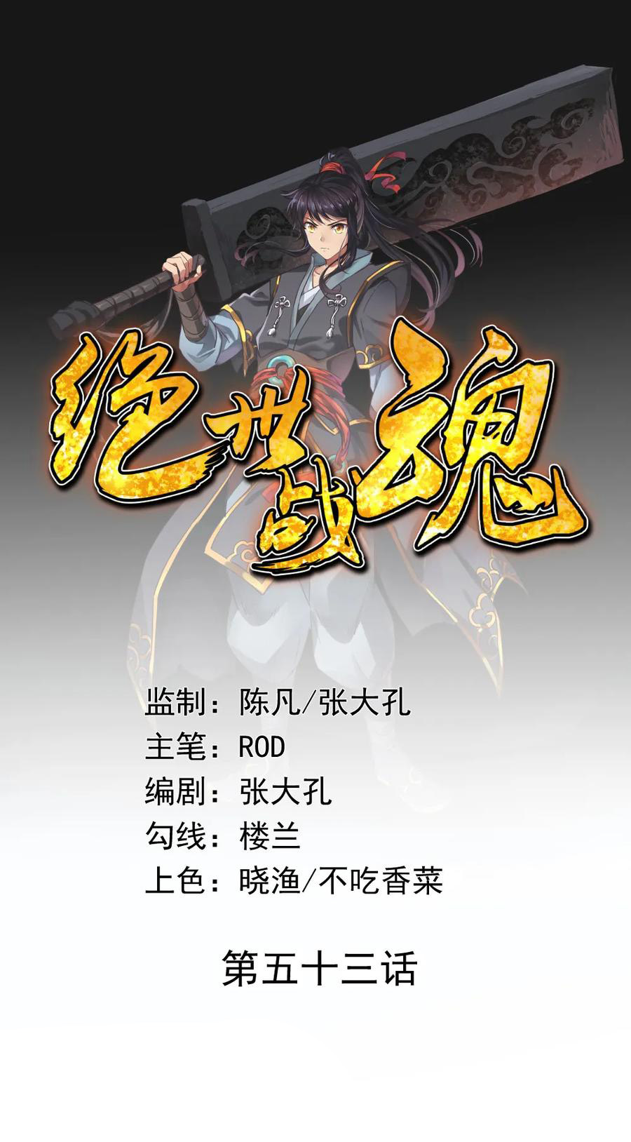 Read Peerless Soul ID Manga Online