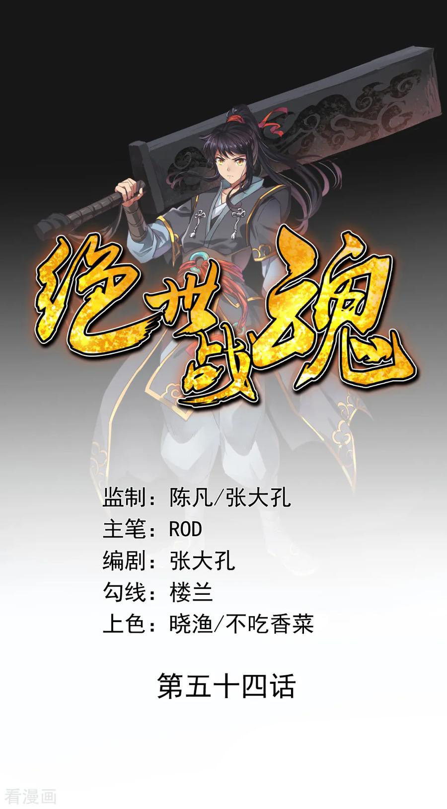Read Peerless Soul ID Manga Online