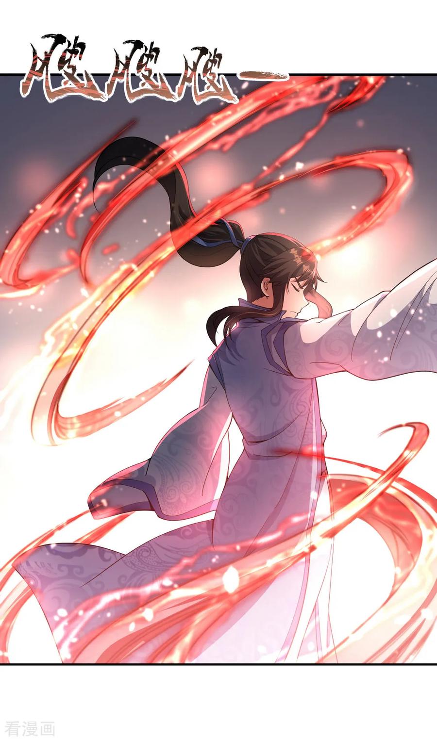 Read Peerless Soul ID Manga Online
