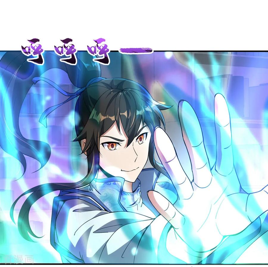 Read Peerless Soul ID Manga Online