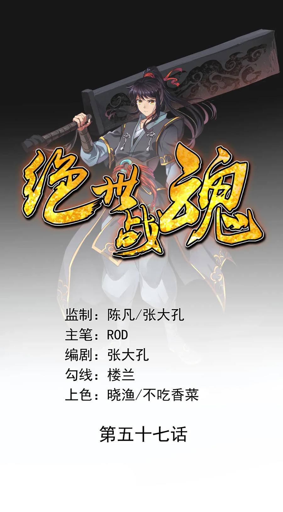 Read Peerless Soul ID Manga Online
