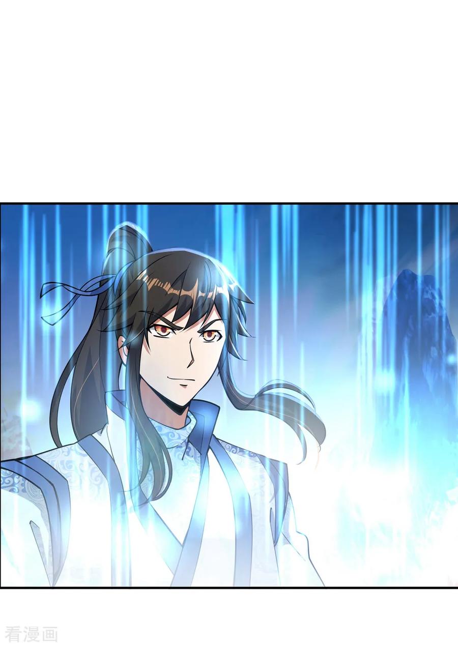 Read Peerless Soul ID Manga Online