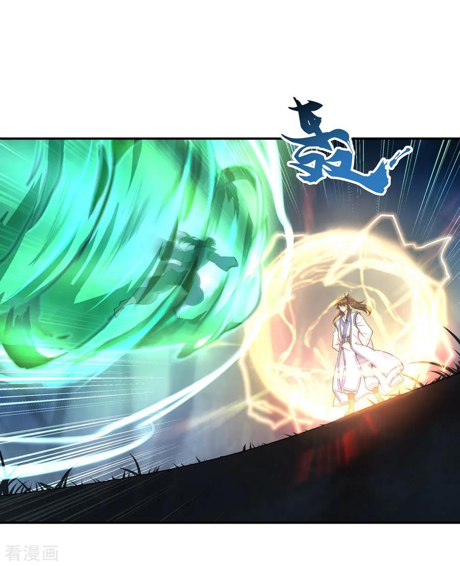 Read Peerless Soul ID Manga Online