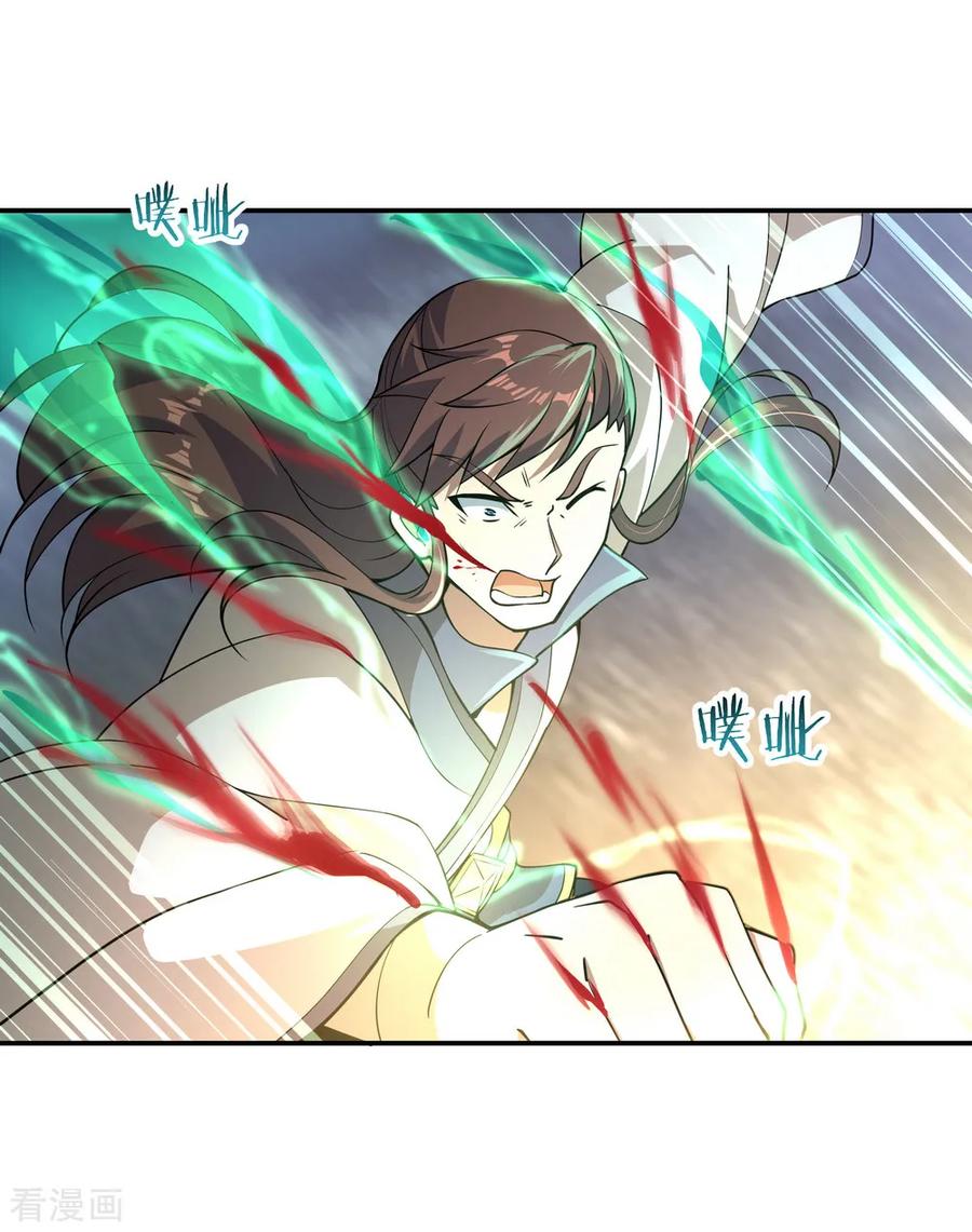 Read Peerless Soul ID Manga Online