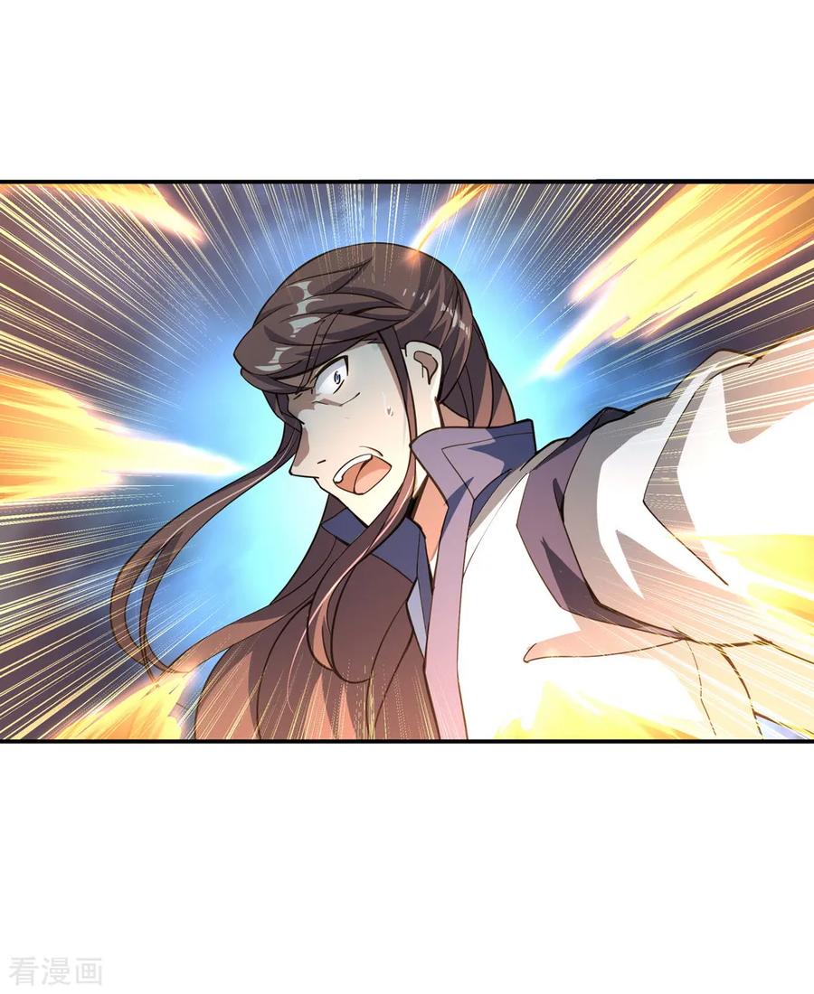 Read Peerless Soul ID Manga Online