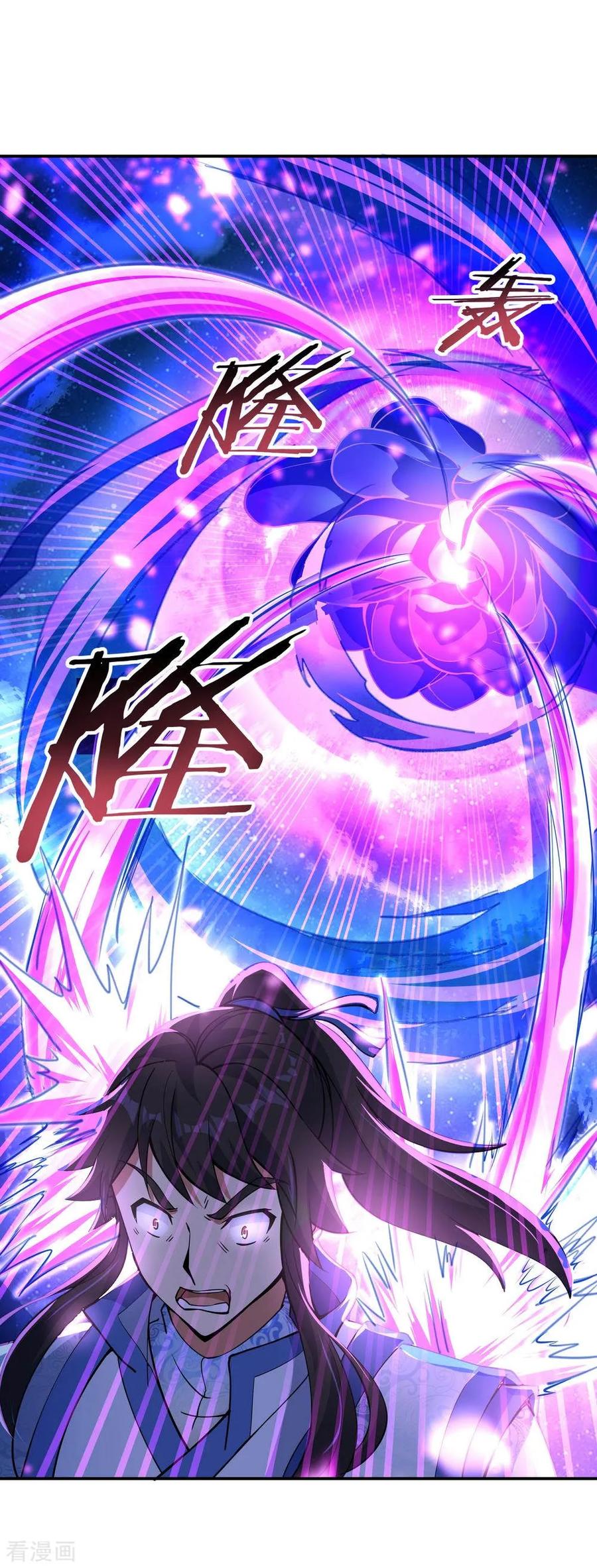Read Peerless Soul ID Manga Online