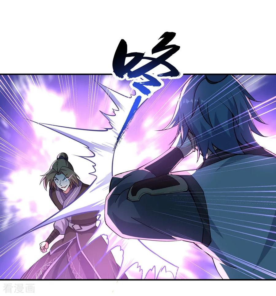 Read Peerless Soul ID Manga Online