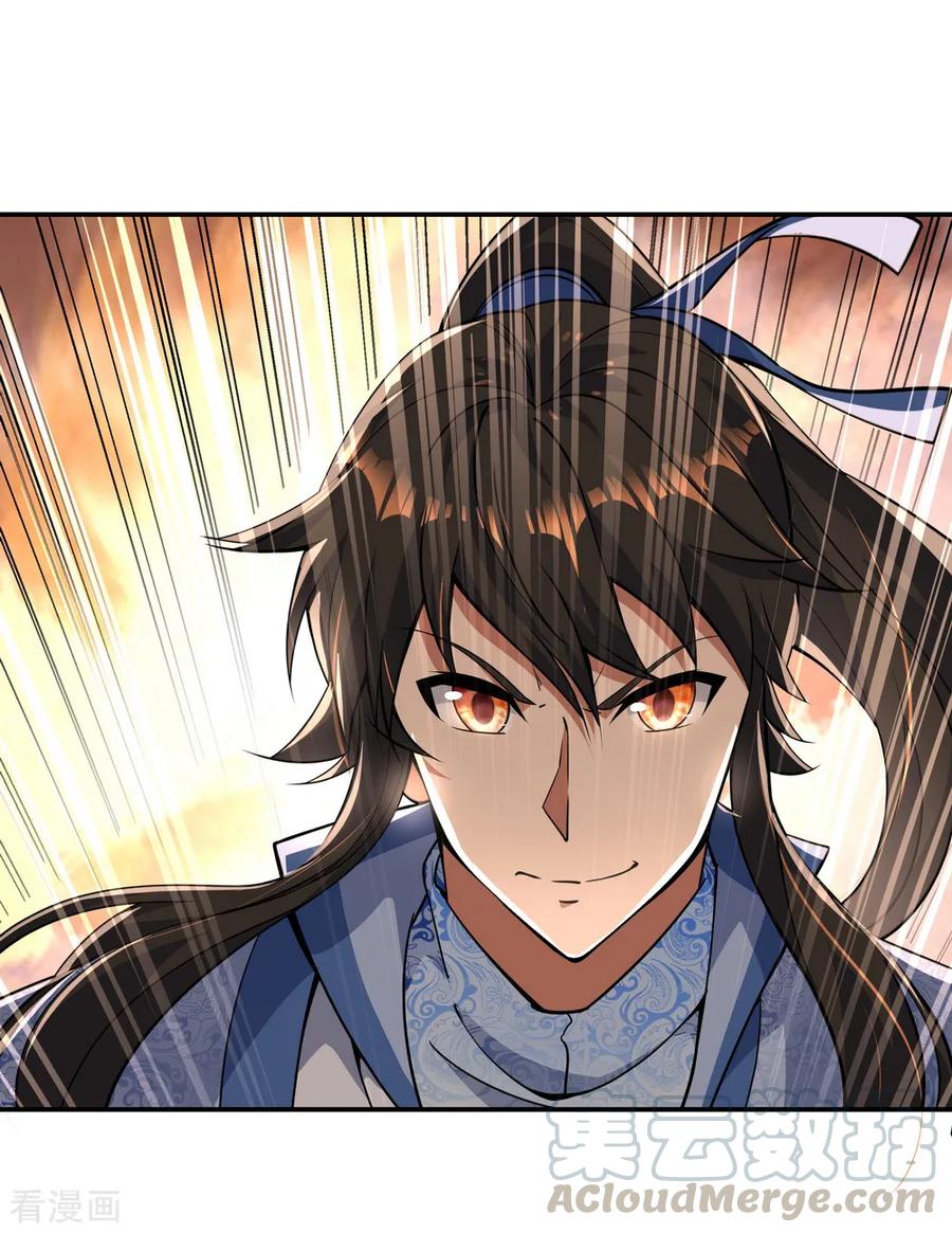 Read Peerless Soul ID Manga Online