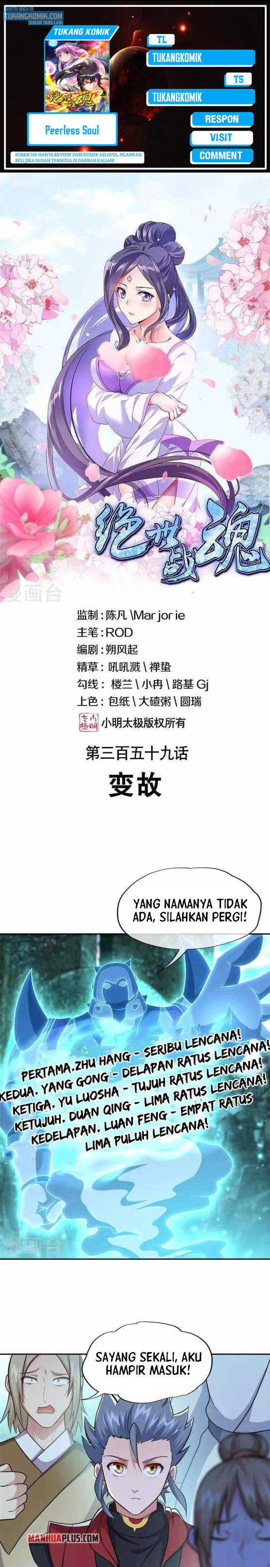 Read Peerless Soul ID Manga Online