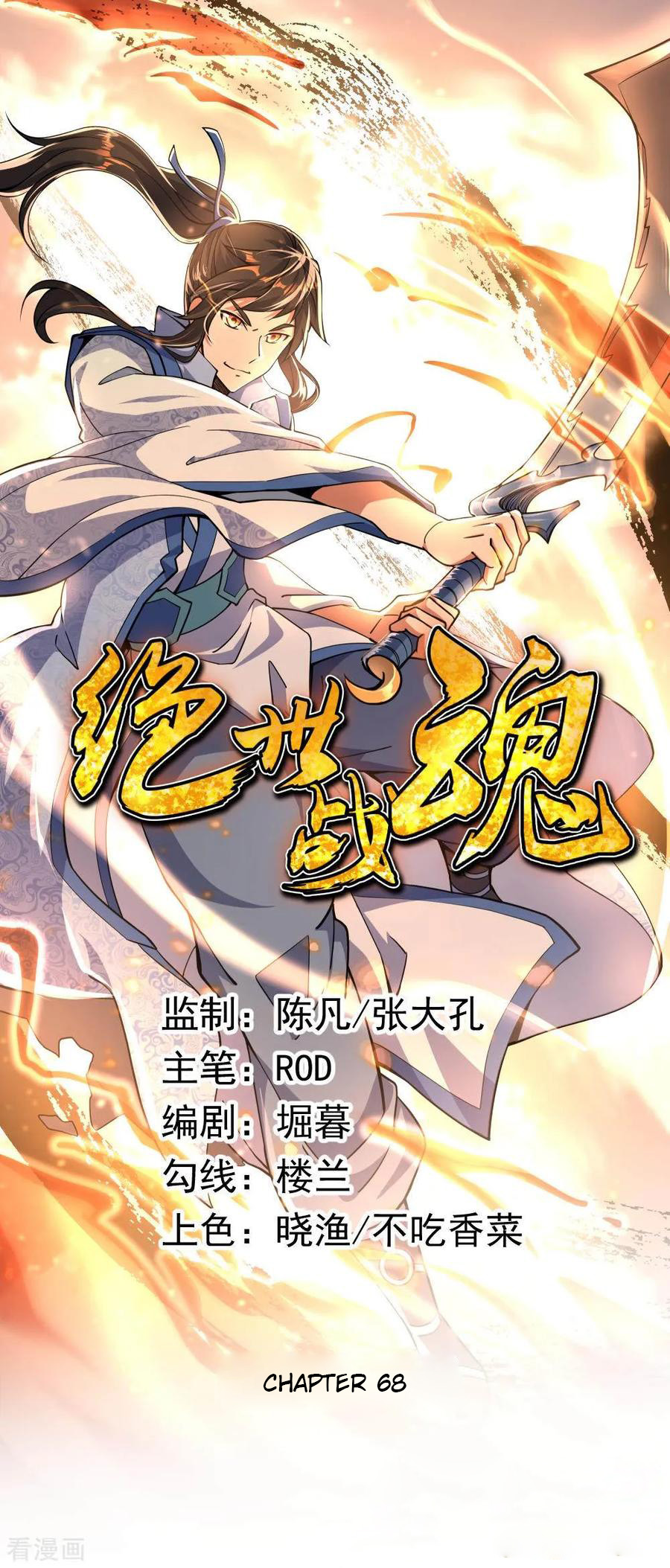 Read Peerless Soul ID Manga Online